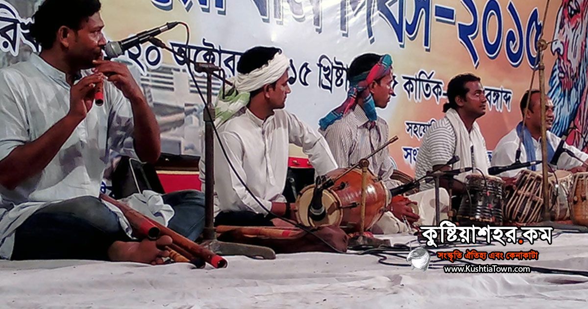শেষ হলো ১২৫তম লালন মেলা ২০১৫