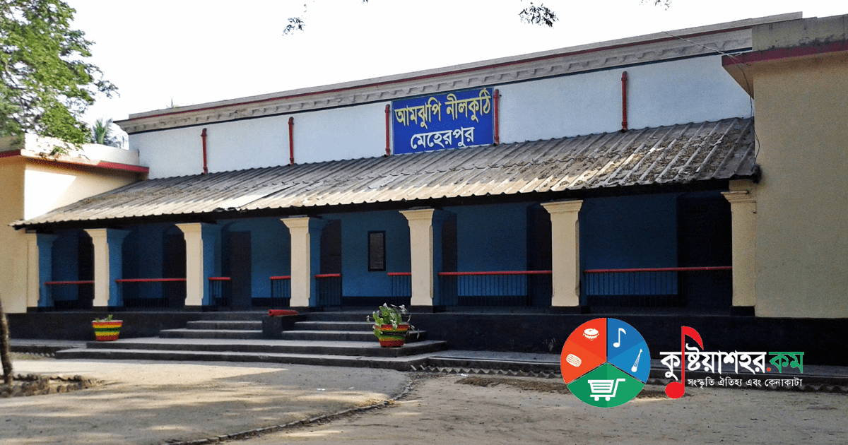 আমঝুপি নীলকুঠি