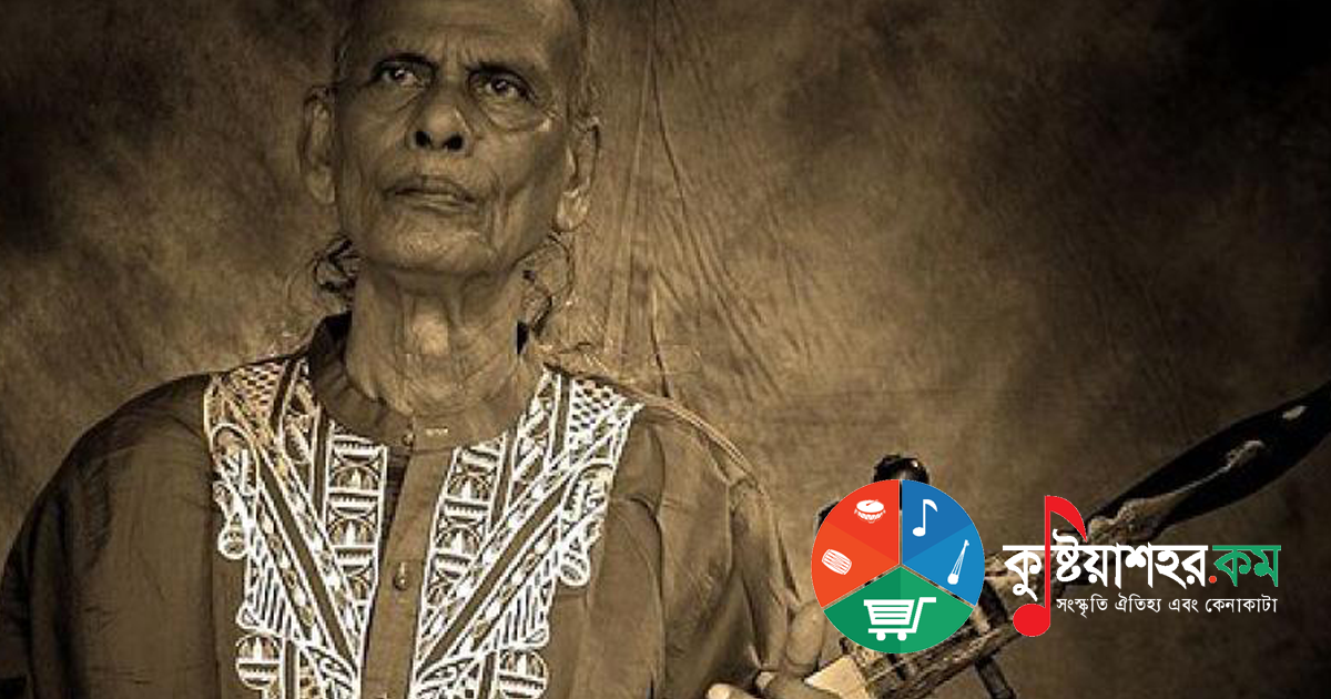 বাউল শাহ আব্দুল করিম