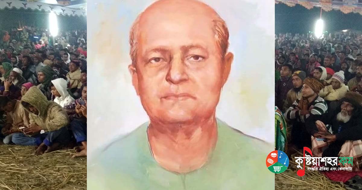 বাউল কবি রশিদ উদ্দিন