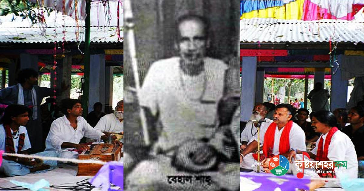 লালনগীতির গায়কী বৈশিষ্টের অন্যতম স্রষ্টা ছিলেন বেহাল শাহ
