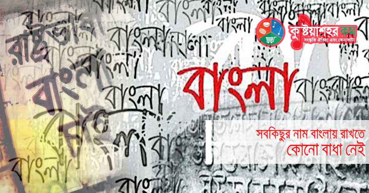 বাংলা ভাষা আন্দোলন