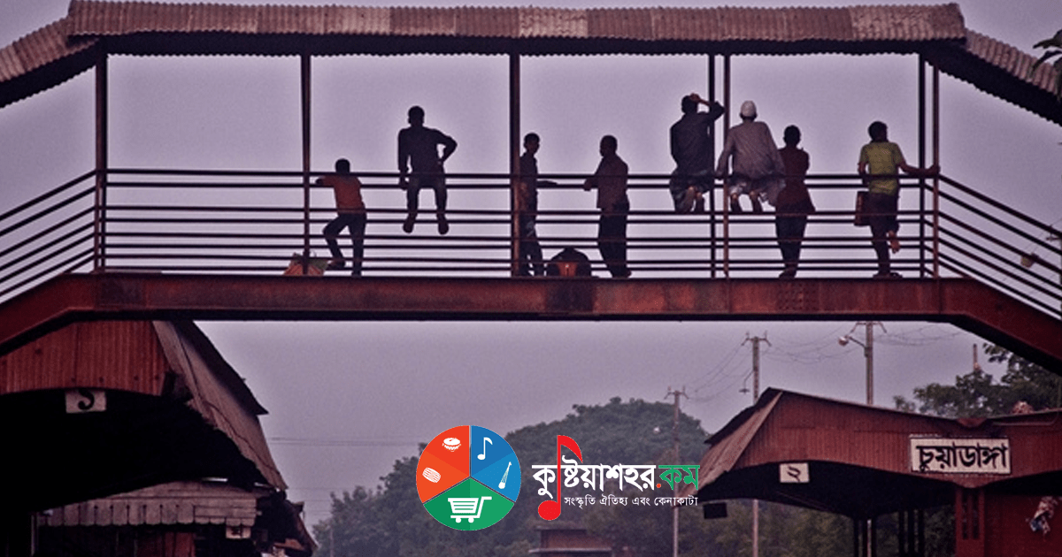 চুয়াডাঙ্গা