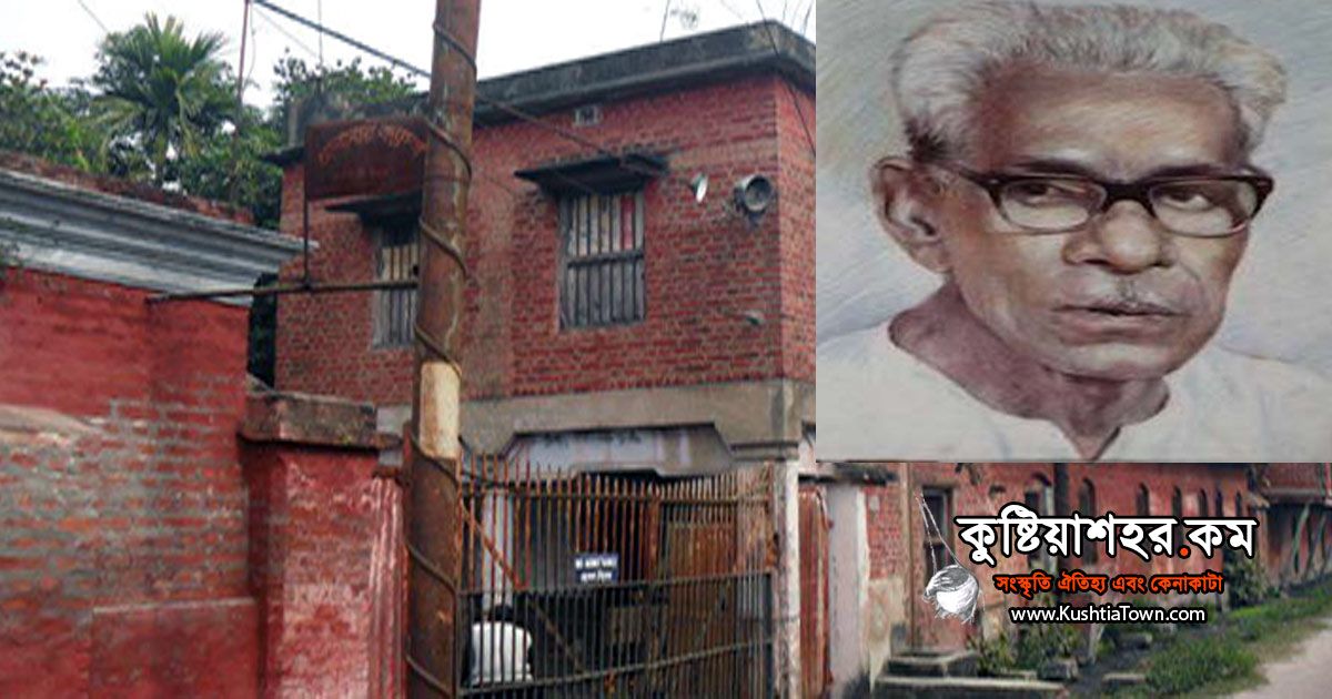কমরেড রওশন আলি ছিলেন একজন শ্রমিক নেতা