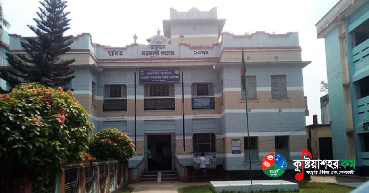 ৭ই ডিসেম্বর আমলা সদরপুর মুক্ত দিবস