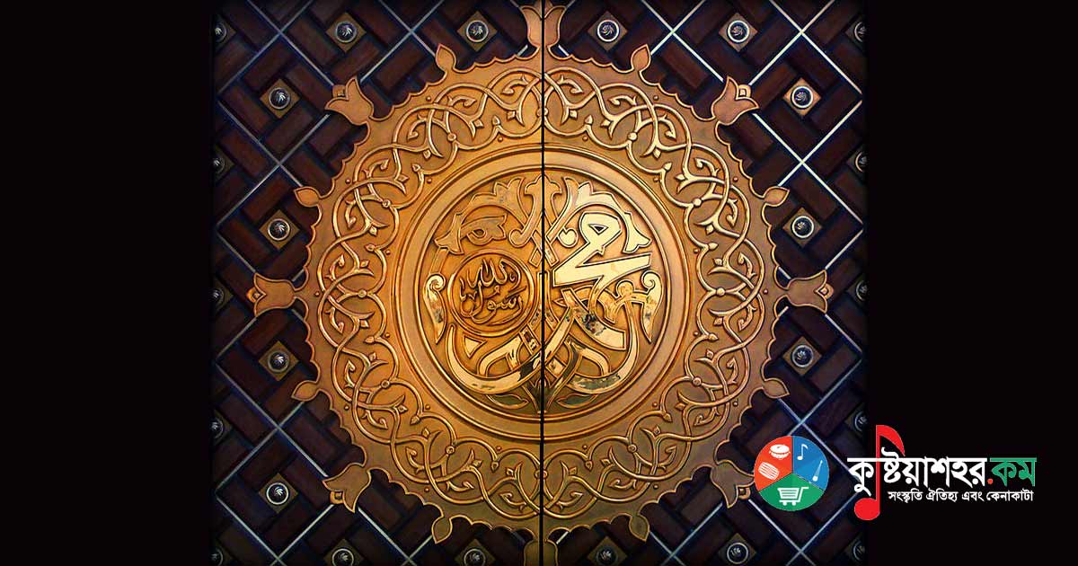 ঈদে মিলাদুন্নবী