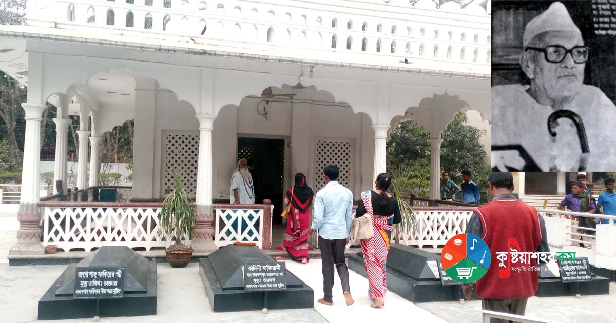 লালন শাহ ও আত্নদর্শন - দেওয়ান মোহাম্মদ আজরফ