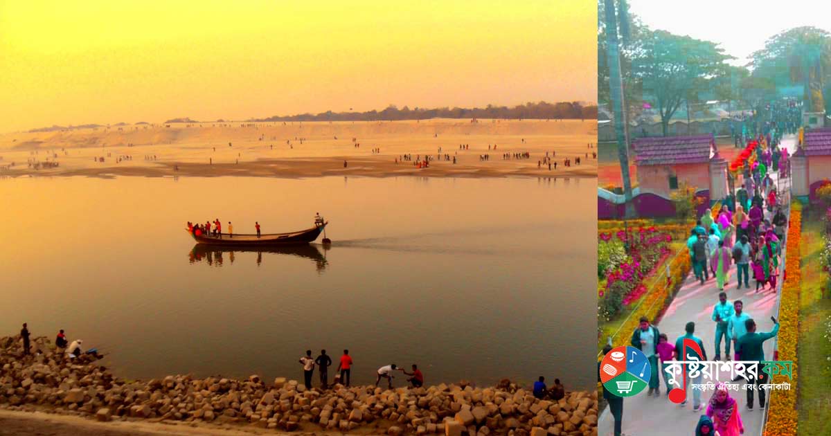 ফাল্গুনের মাতাল হাওয়ার কুষ্টিয়া