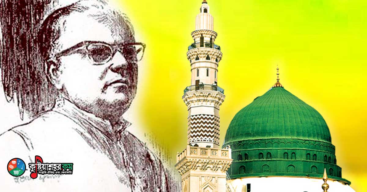 কবি গোলাম মোস্তফা