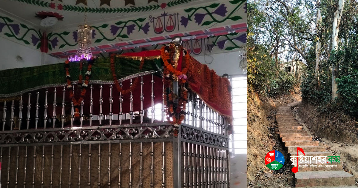 হয়রত মিয়া ডাল-চাল বাবার মাজার শরীফ
