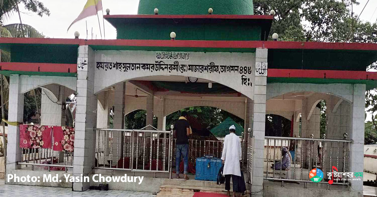 হযরত শাহ্ সুলতান কমর উদ্দিন রুমী (র.) উপমহাদেশের প্রথম ইসলাম প্রচারক