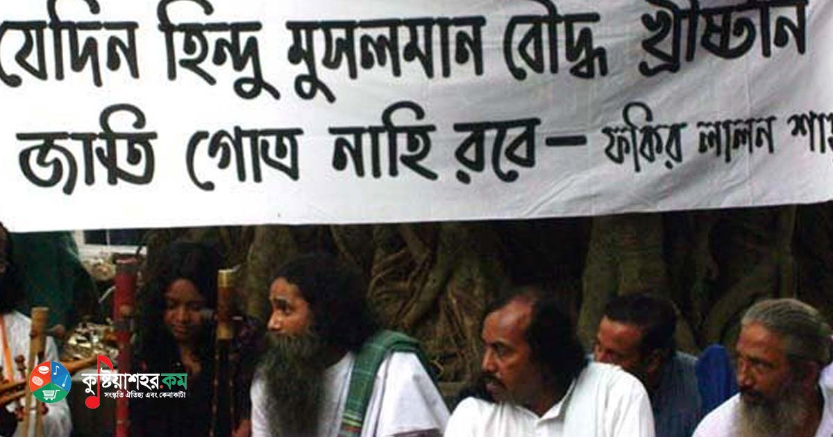 সাধু হুমায়ুন ফকির