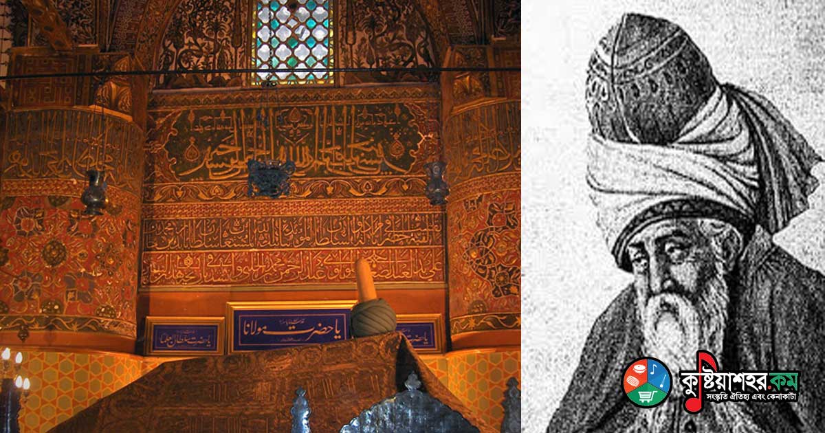 জালাল উদ্দিন মুহাম্মদ রুমি