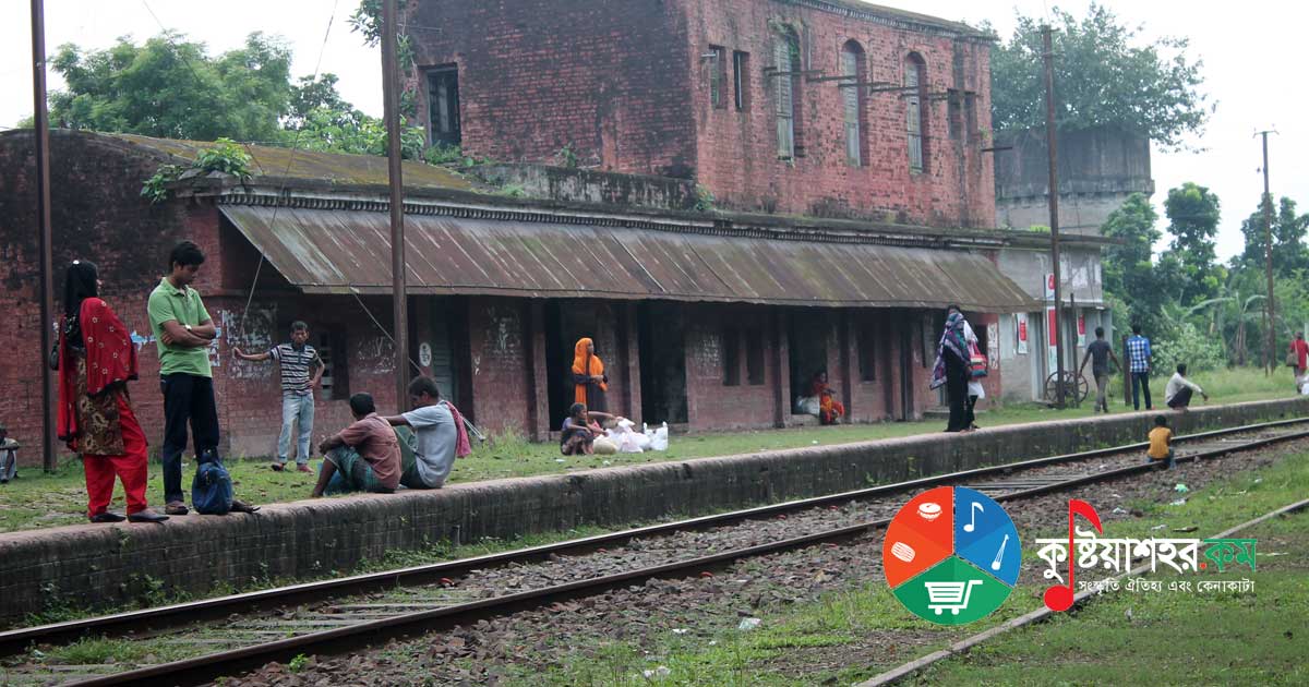 পূর্ববাংলার রেলওয়ের আগমন এবং এই অঞ্চলের আর্থ-সামাজিক জীবনের উপর এর প্রভাব ১৮৬২-১৯৪৭