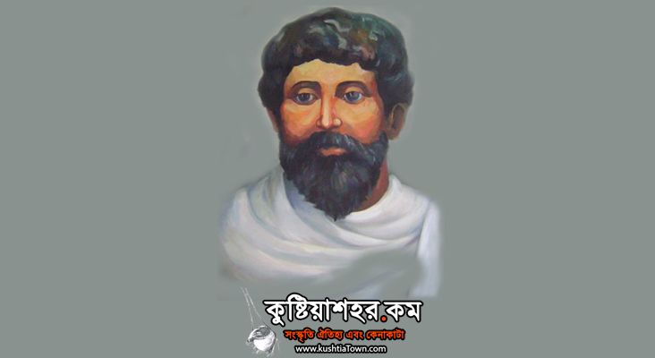 কাঙ্গাল হরিনাথ