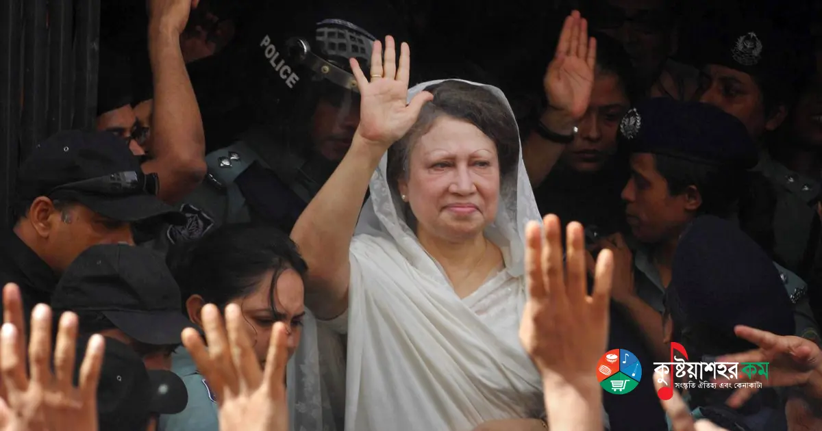 বেগম খালেদা জিয়া: বাংলাদেশে রাজনৈতিক নেতৃত্ব ও জীবন