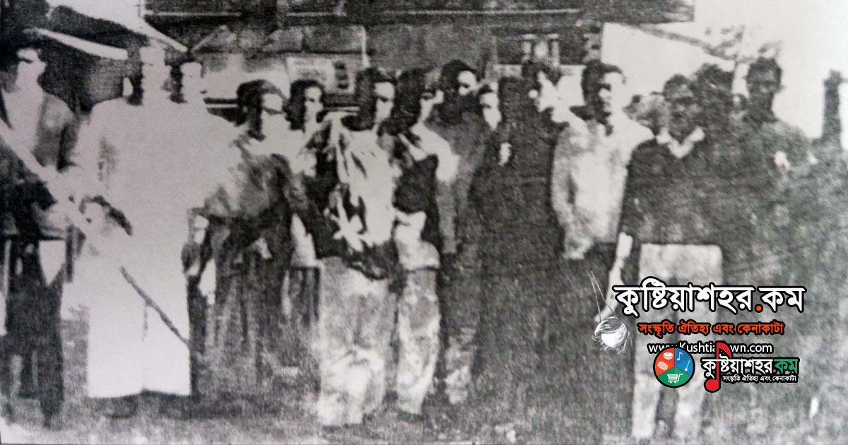 কুমারখালী থানা কুষ্টিয়ার ঐতিহ্য মুক্তিযুদ্ধে এ থানার রয়েছে গৌরবজনক  ভুমিকা
