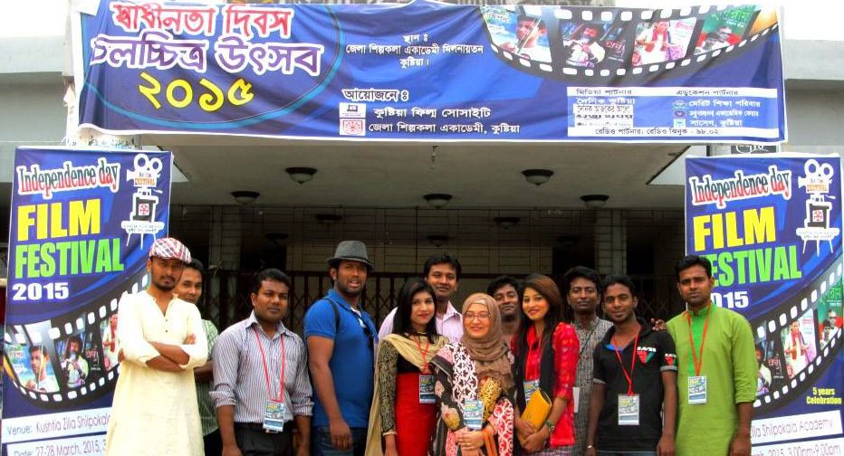 কুষ্টিয়া ফিল্ম সোসাইটি