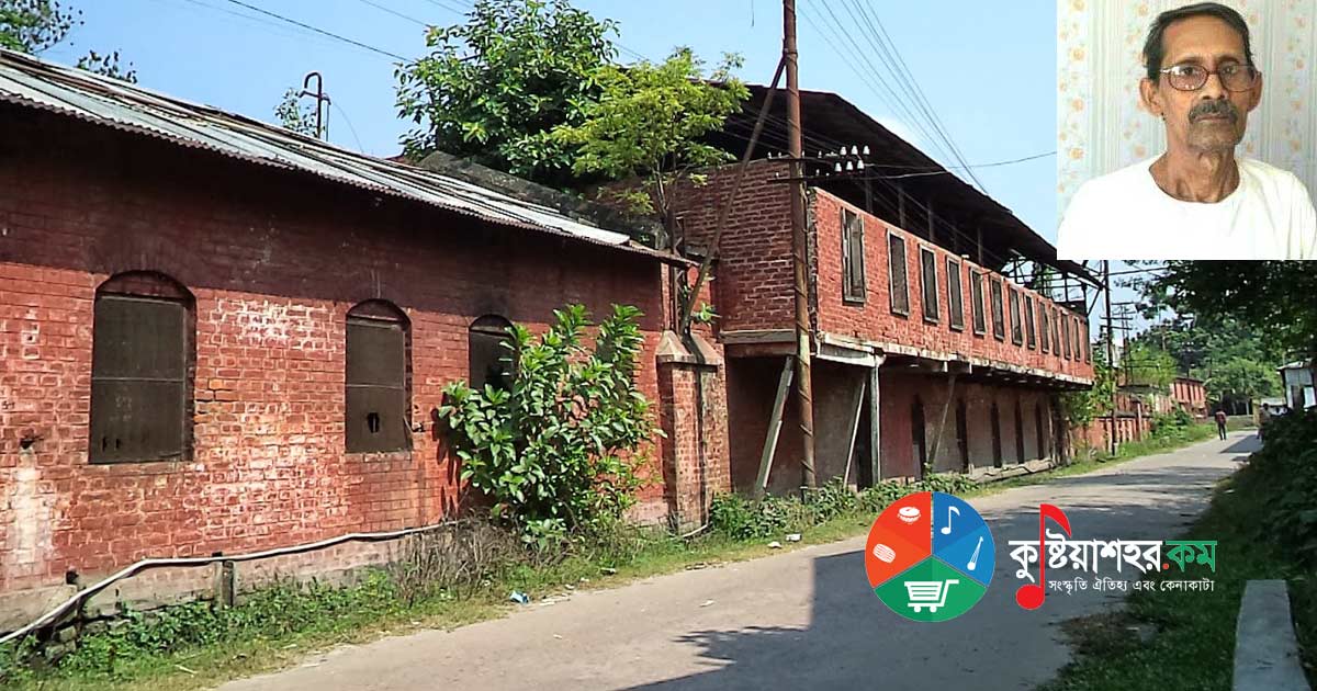 কুষ্টিয়ার মোহিনী মিল