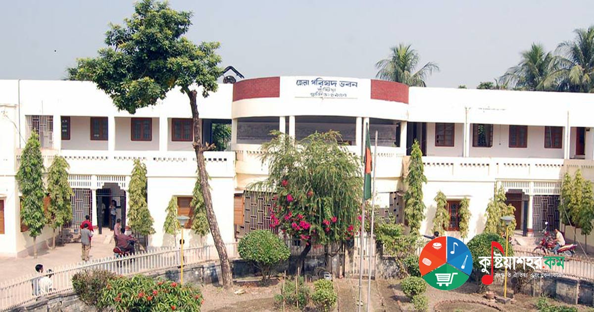 কুষ্টিয়া জেলা পরিষদের ইতিহাস