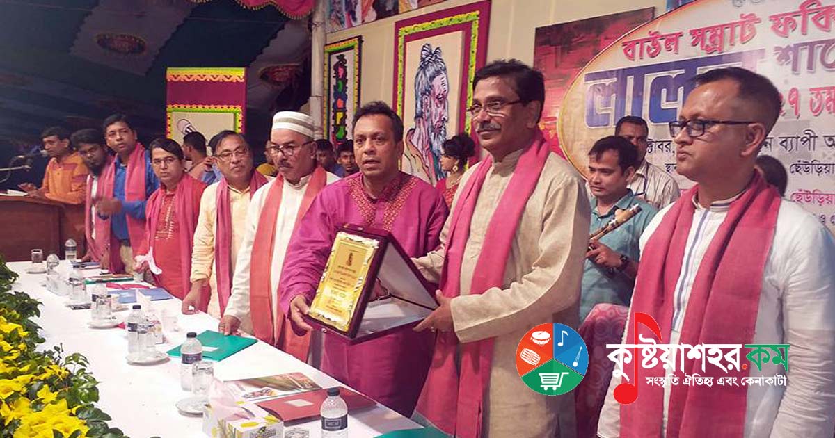 লালনের আদর্শকে বুকে ধারন করে অসাম্প্রদায়িক চেতনার দেশ গড়ে তুলতে হবে - মাহবুবউল-আলম হানিফ