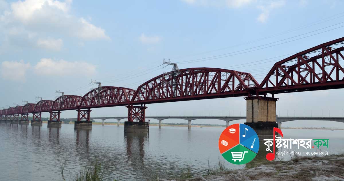 লালন শাহ সেতু ও হার্ডিঞ্জ ব্রীজ পর্যটকদের দর্শনীয় স্থান
