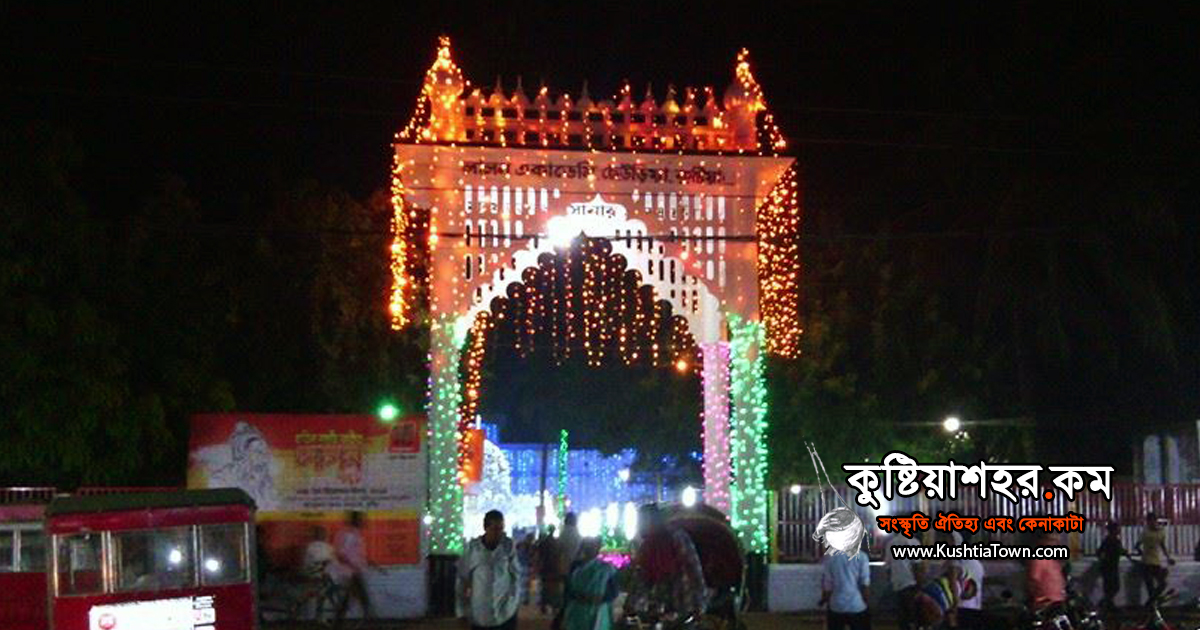 সহজ মানুষ ভজে দেখনারে মন দিব্যজ্ঞানে
