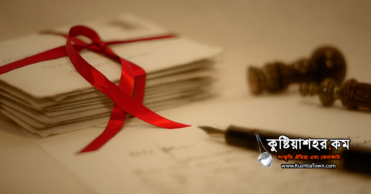 তুমি কোনোদিন আর এসো না