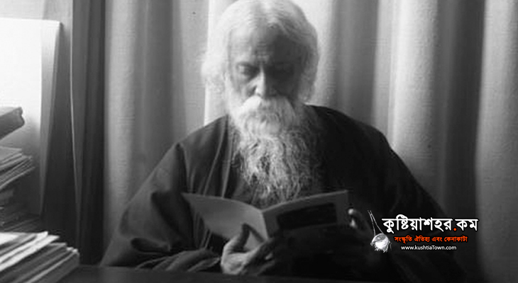 শেষ জীবন - রবীন্দ্রনাথ ঠাকুর