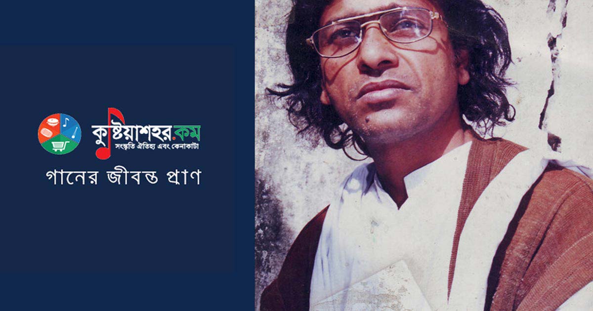 পার করো দয়াল আমায় কেশ ধরে