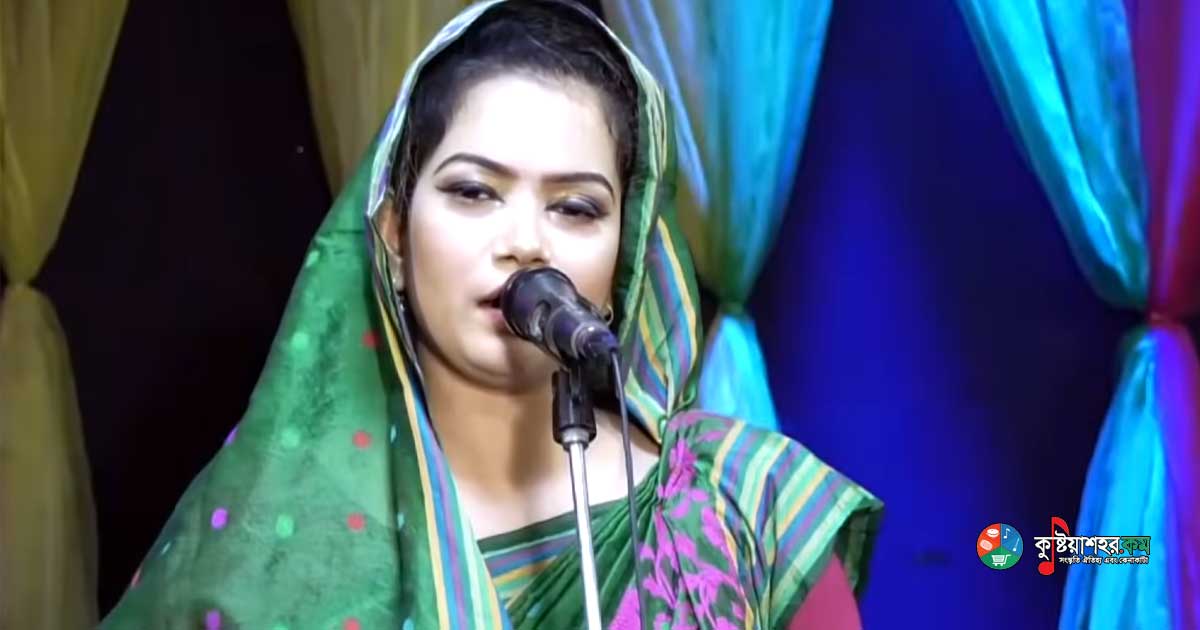 তোমরা আমায় কী বুঝাইবা আমি পুইড়া হইছি কয়লা