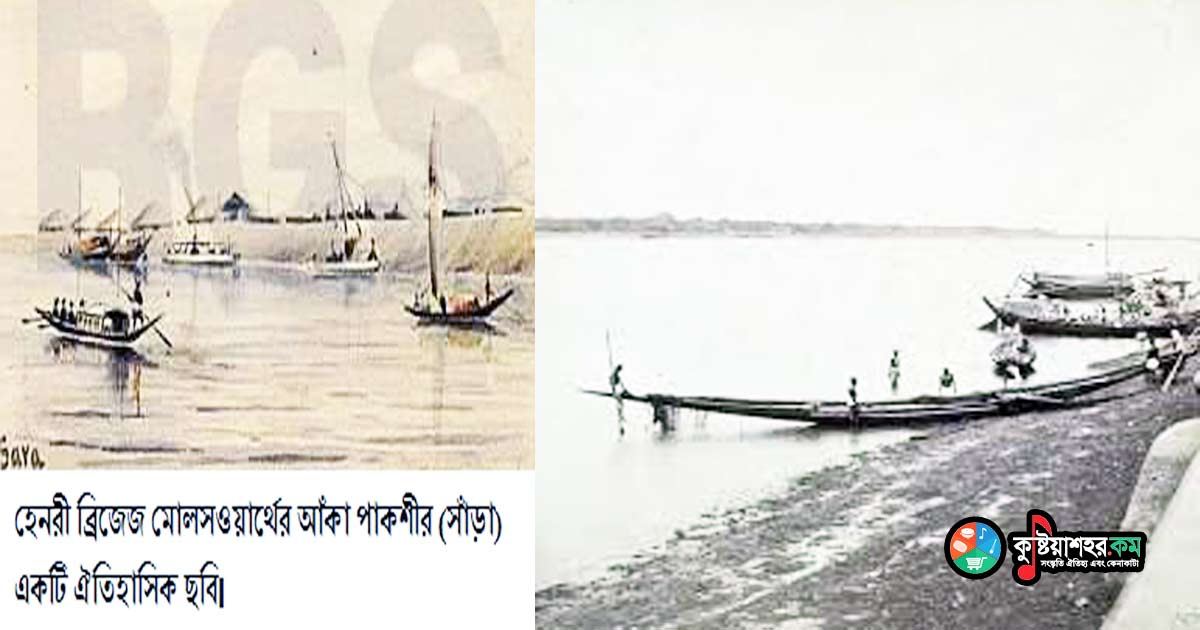 পদ্মা ও সাড়াঘাটের ইতিকথা - হাসান আহমেদ চিশতী