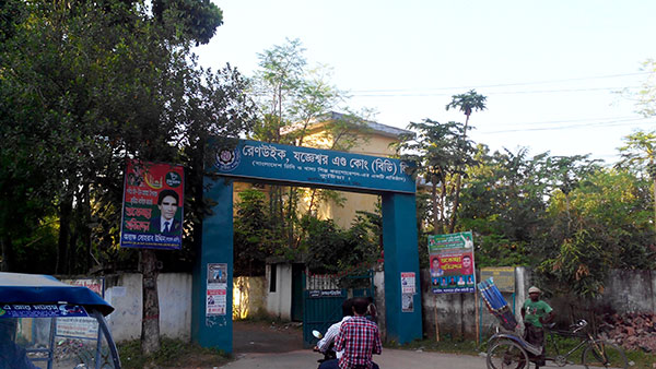 রেণউইক যজ্ঞেশ্বর এন্ড কোম্পানী (বিডি) লিঃ