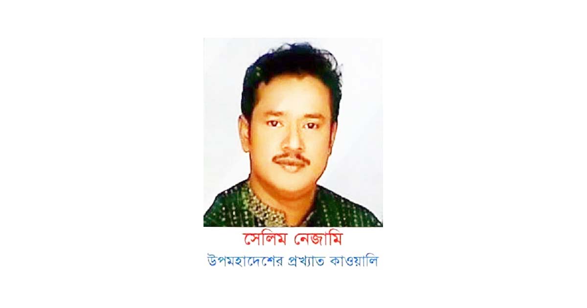 শিখিয়ে দে তুই আমারে কেমন করে তরে ডাকি