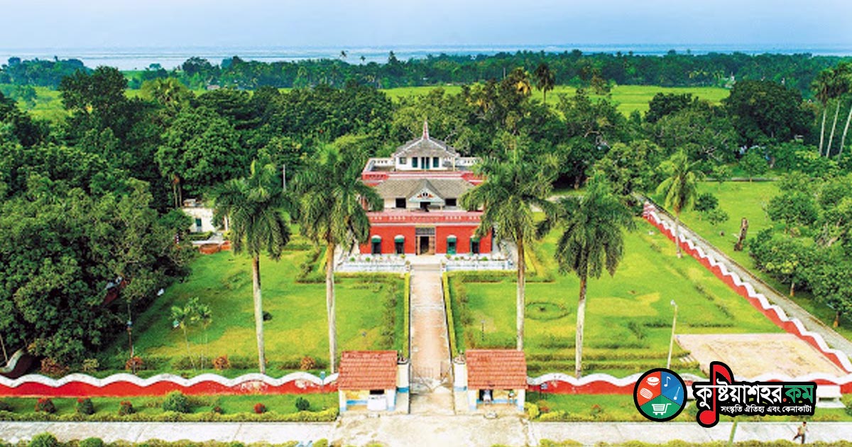 শিলাইদহ রবীন্দ্র কুঠিবাড়ি
