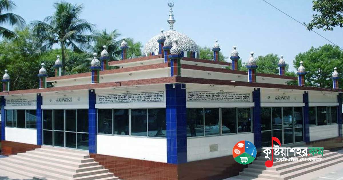 হয়রত সোলাইমান শাহ্ চিশতী (রঃ) মাজার শরীফ