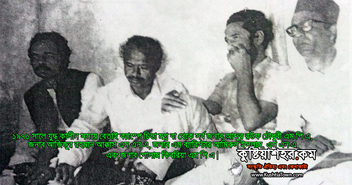 একটি সংগ্রামী জীবনের গৌরবোজ্জ্বল ইতিহাস - আব্দুর রউফ চৌধুরী