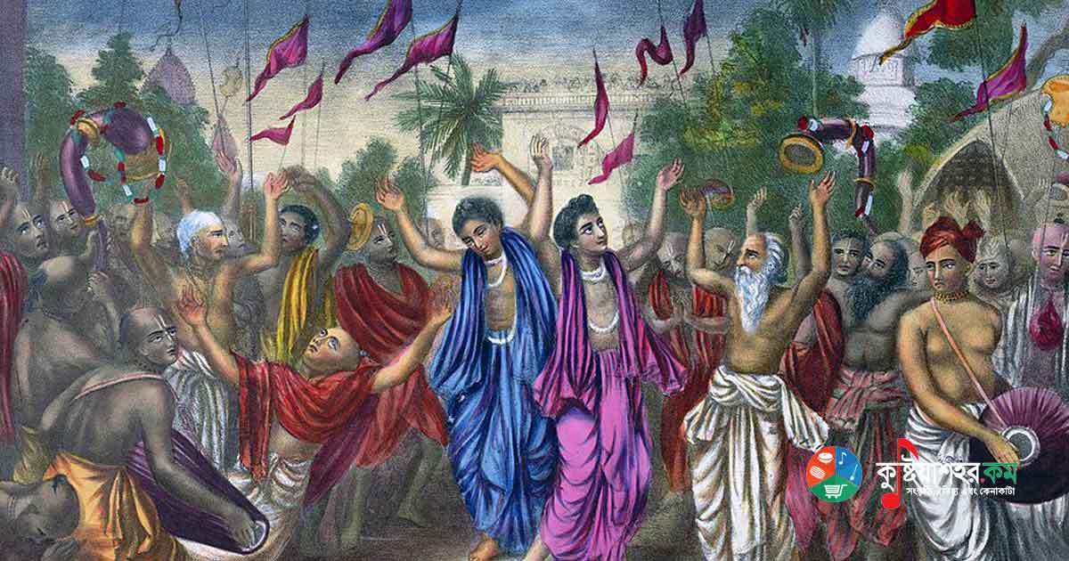 লালন সাঁইজীর তীর্থ যাত্রা
