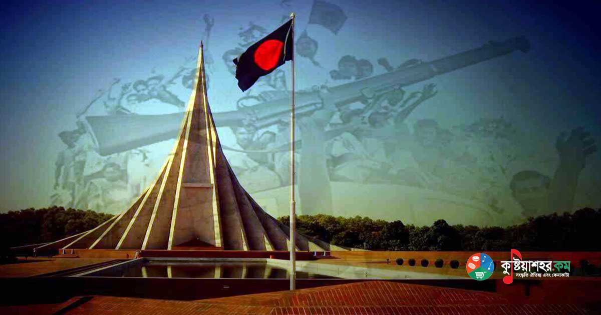 বিজয় দিবস কি