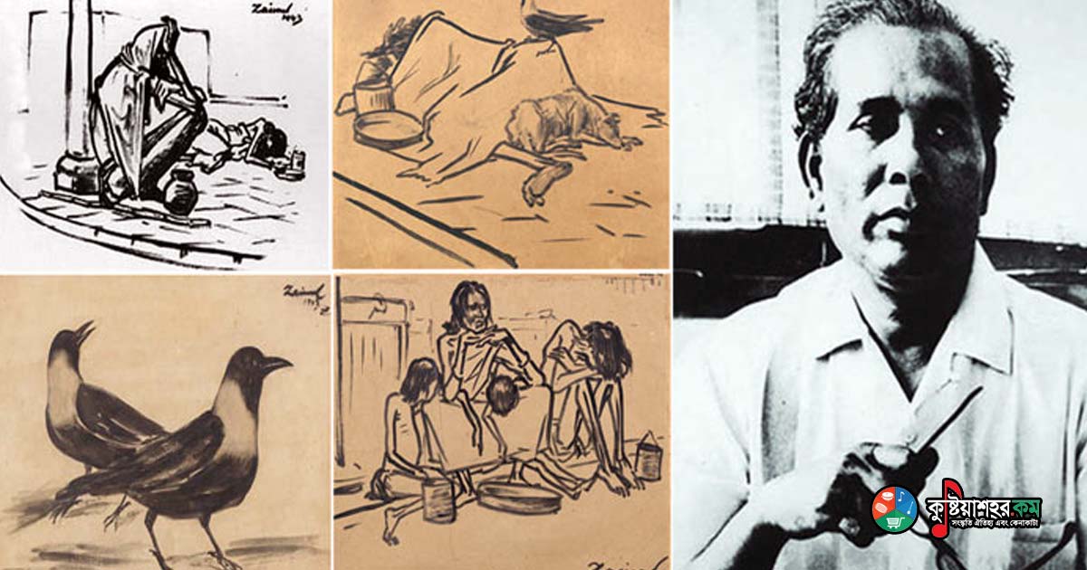 শিল্পাচার্য জয়নুল আবেদিন